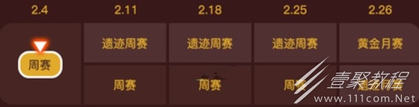 咸鱼之王遗迹降临怎么玩