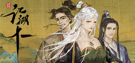 江湖十一邪剑获得方法攻略