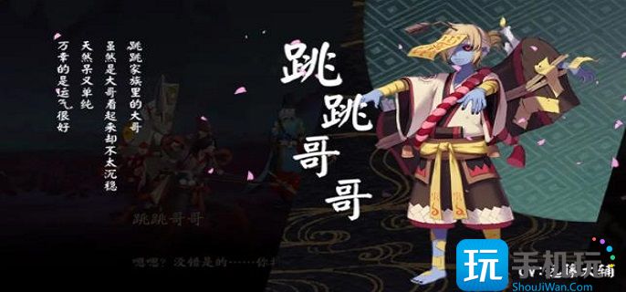 2023阴阳师跳跳哥哥哪里多-跳跳哥哥速刷地点