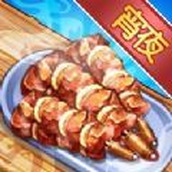 路边的宵夜摊安装包