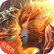 大圣降魔新篇正式版