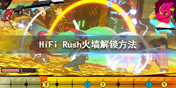 《HiFi Rush》火墙怎么过？火墙解锁方法