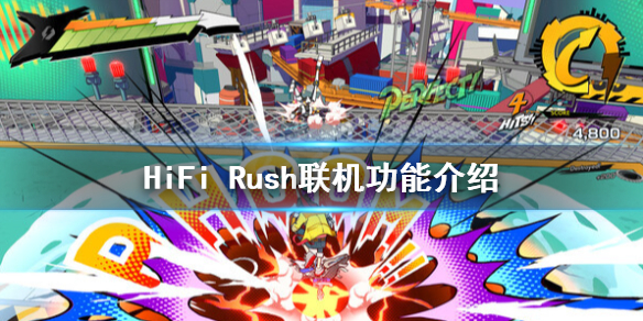 《HiFi Rush》可以联机吗？联机功能介绍