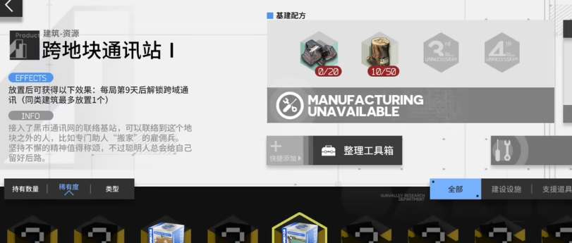 明日方舟跨域通讯容量计算方法是什么