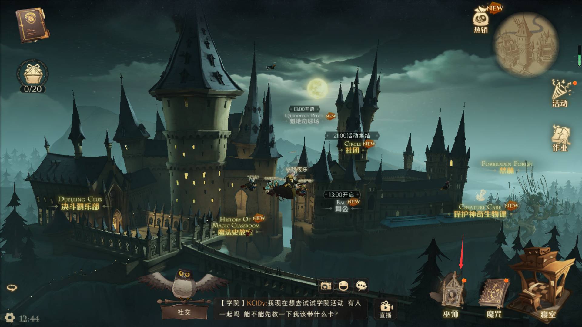 哈利波特魔法觉醒收藏室怎么前往