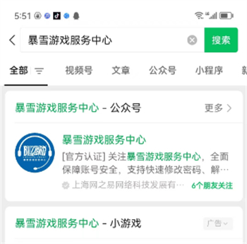 《暗黑破坏神3》国服退款流程详解