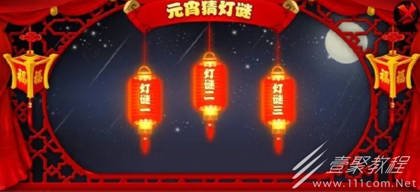 造梦西游4灯谜答案介绍