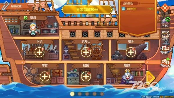 《航海日记2》海战常用船长技能解析
