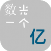数光一个亿最新安卓版