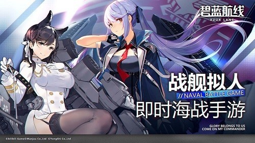 碧蓝航线北联活动怎么做 碧蓝航线北联活动攻略