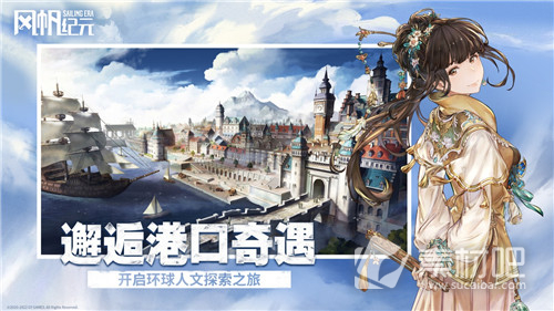 《风帆纪元》希腊火发射装置获取方法介绍