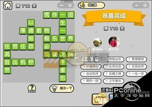成语升官记三品吏部尚书第712关涉及成语都有哪些