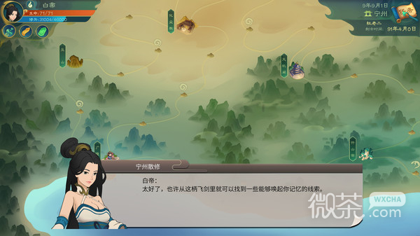 觅长生耐药性提升方法攻略