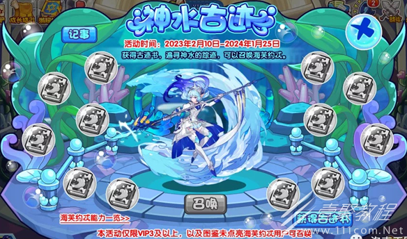 洛克王国神水古迹怎么玩