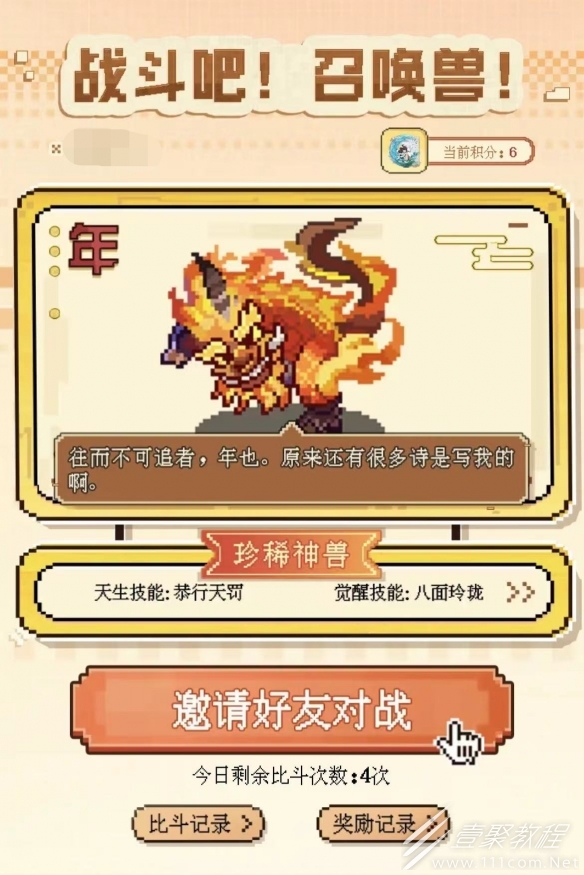 大话西游手游战斗吧召唤兽活动一览