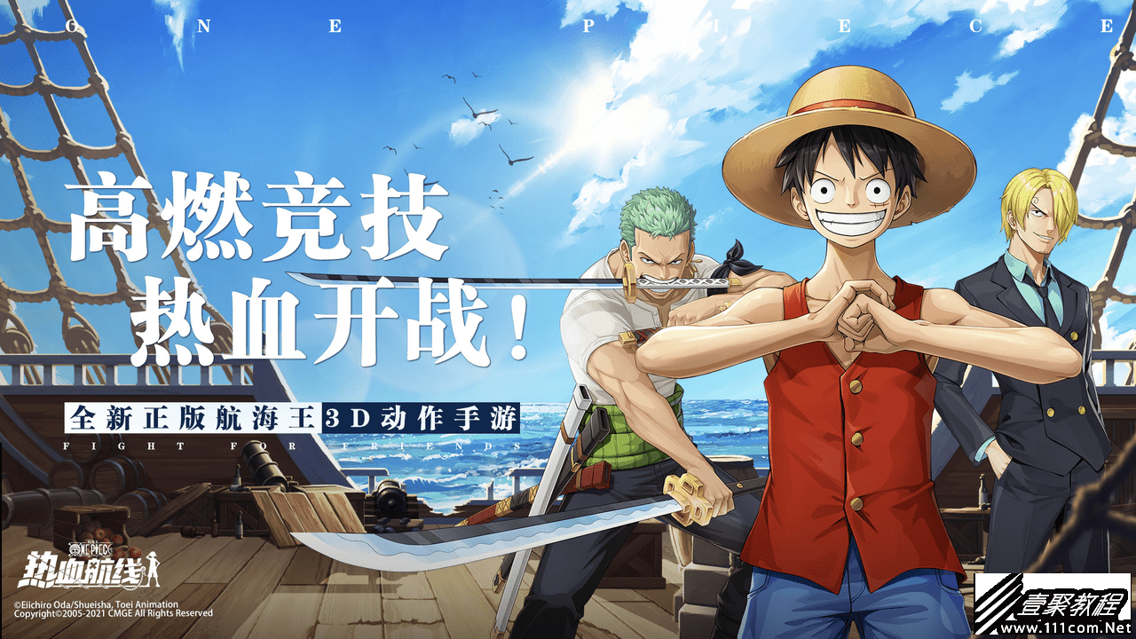 航海王热血航线星光之路任务怎么玩