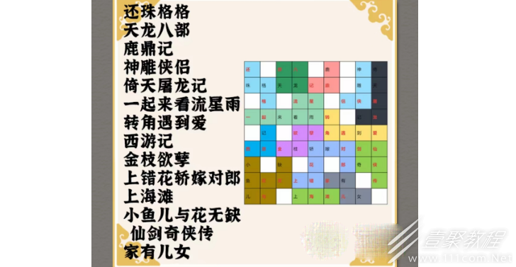 汉字派对合成所有电视剧怎么通关