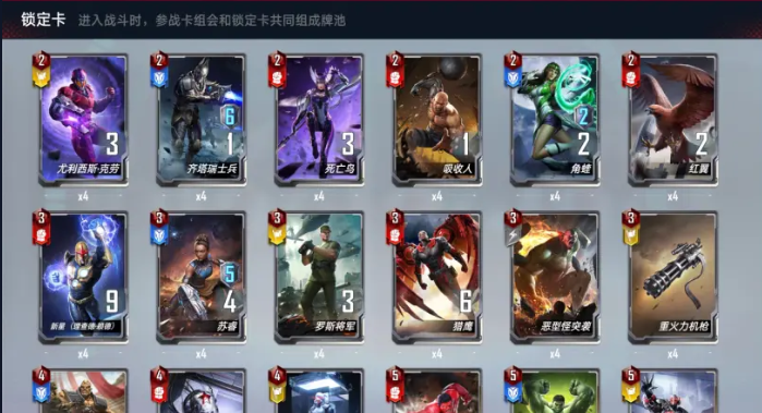 漫威对决怎么复制别人卡组