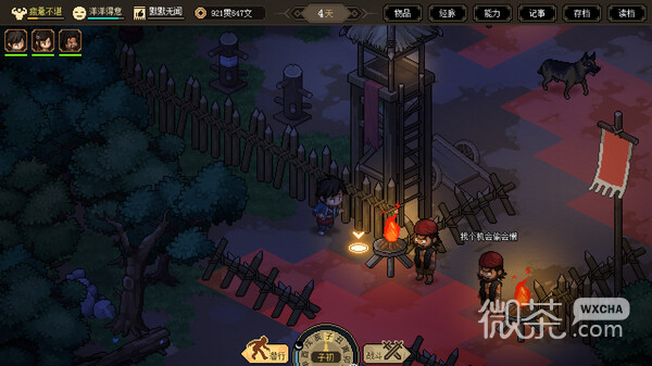 大侠立志传无名村支线任务奖励详情