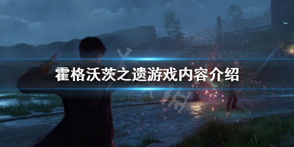 霍格沃茨之遗有魁地奇吗