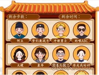 汉字找茬王完成人物配对攻略详解