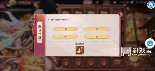 三国志幻想大陆元宵灯会第四天答案策略