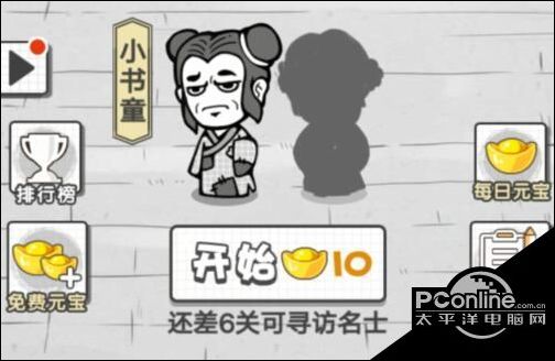 成语招贤记第1