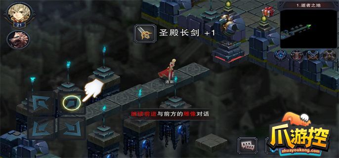 珈蓝城堡装备怎么搭配