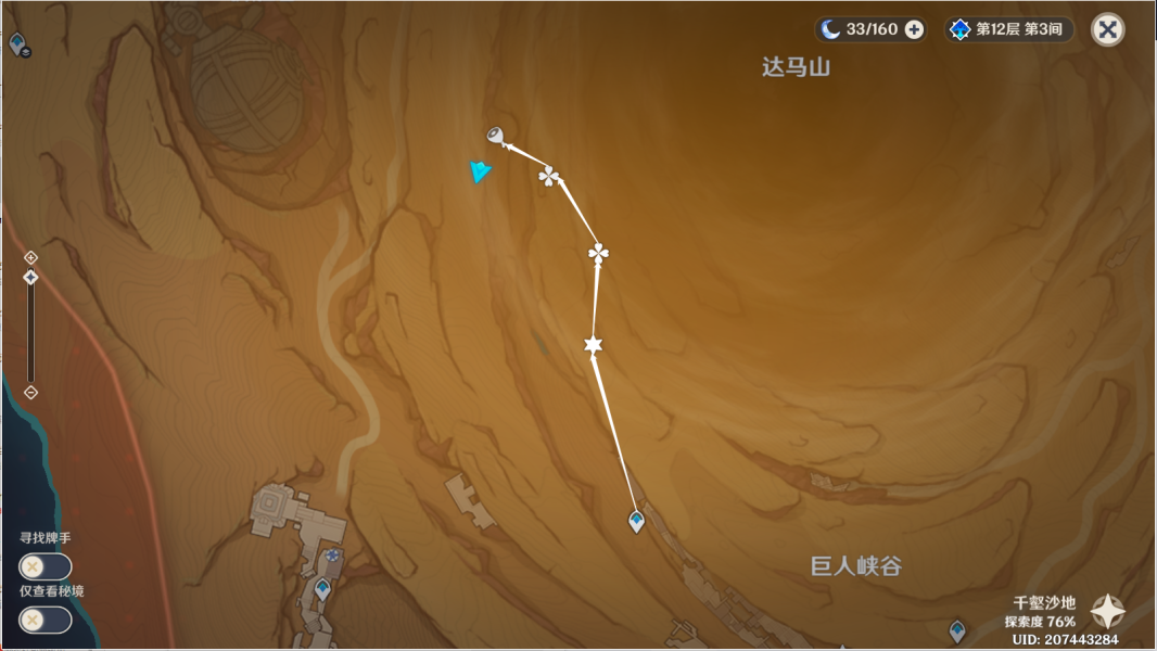 《原神》风之厄灵解谜教学及收集路线一览