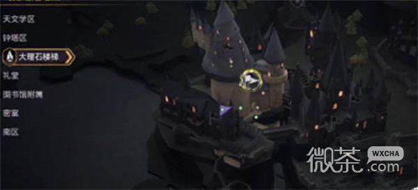 霍格沃茨之遗大理石楼梯解谜攻略一览