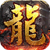 微变屠龙圣域手游正式最新版