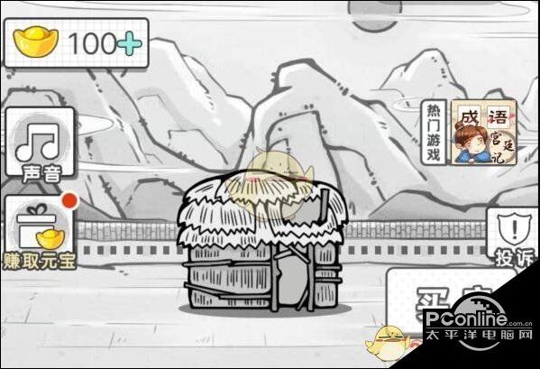 成语文曲星第64关答案