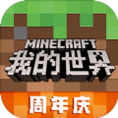 我的世界万圣官方版