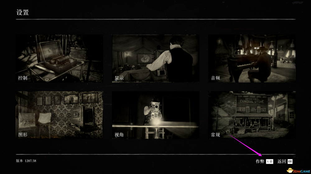 荒野大镖客2作弊码大全