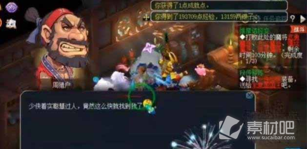 《梦幻西游》2月10日元宵灯谜答案大全