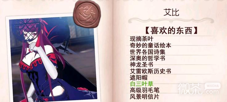 火焰纹章Engage艾比送礼攻略一览