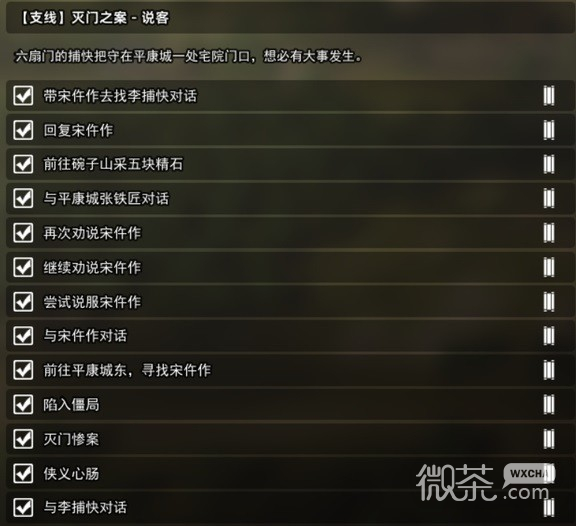 逸剑风云决试玩版全支线任务梳理详情