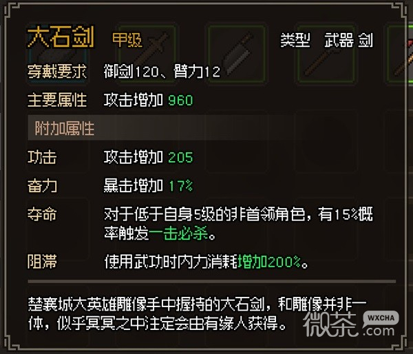 大侠立志传试玩版楚襄城全任务攻略一览