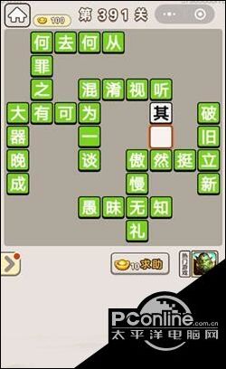 成语宫廷记第391