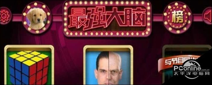 最强大脑游戏第35关计算出答案是多少