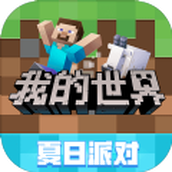 我的世界java史莱姆娘游戏下载