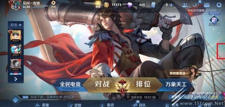 王者荣耀s30赛季结束时间一览