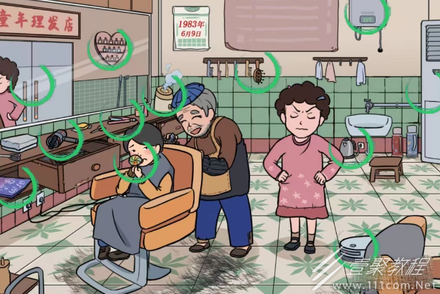 文字成精童年理发店怎么通关
