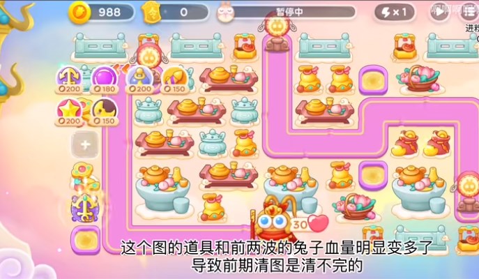 保卫萝卜4周赛2.11攻略：2月11日周赛通关技巧分享