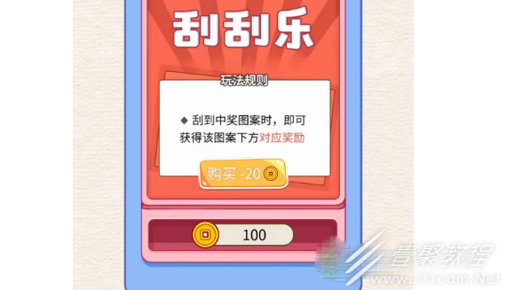 进击的汉字刮出100万怎么通关