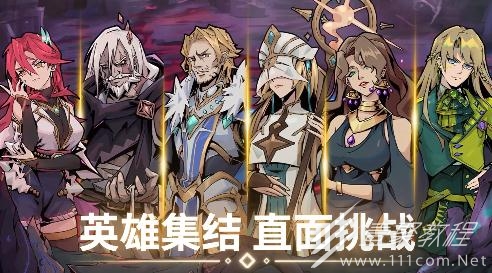 不一样传说2全法师胸甲装备怎么收集