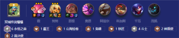 金铲铲之战斗士森林霞怎么玩-阵容装备运营攻略