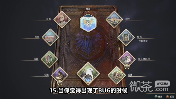 霍格沃茨之遗学习黑魔法与魔法门解谜、战斗破盾等技巧教学详情