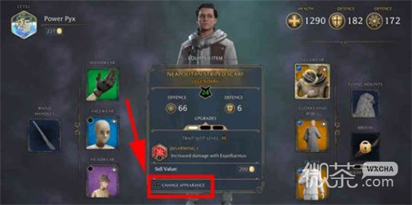 霍格沃茨之遗装备外观改变方法攻略