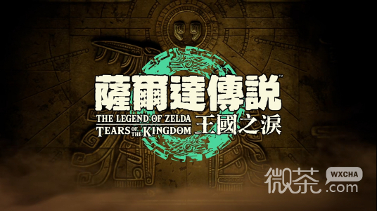 塞尔达传说王国之泪限定版多少钱攻略